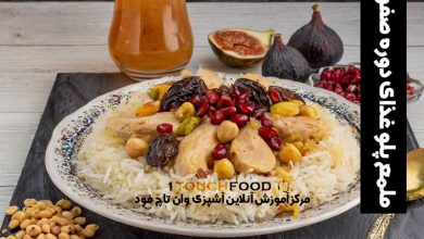 طرز تهیه ملمع پلو غذای محبوب ایرانیان در دوره صفوی